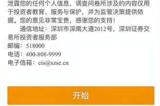 江南电竞网站版下载安装截图0